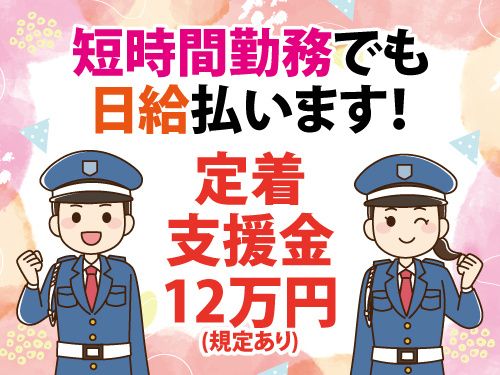 株式会社トスネットの求人・転職情報