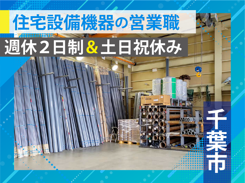 浅野機材株式会社