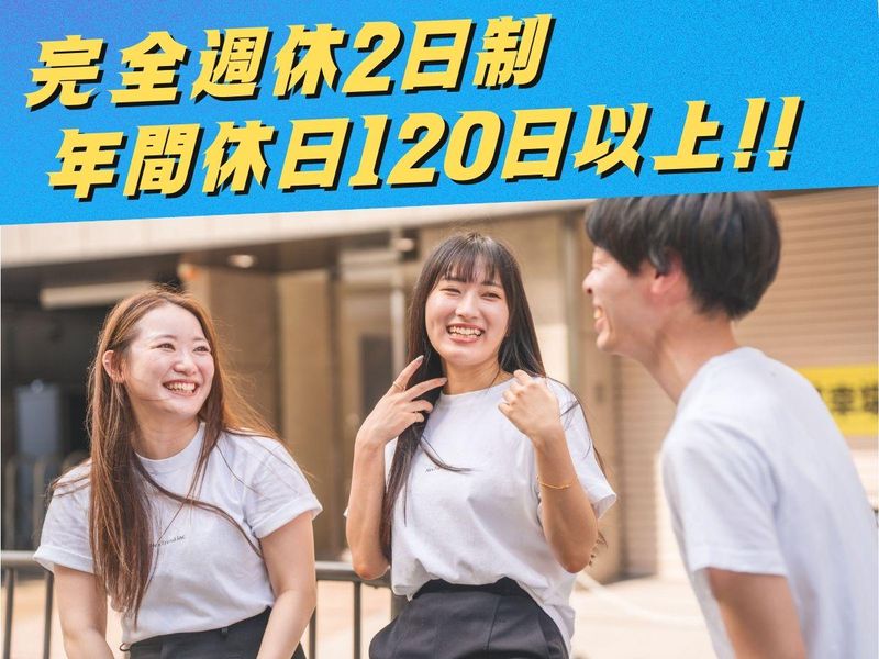 株式会社ネクストレンドのアルバイト・バイト求人情報-02