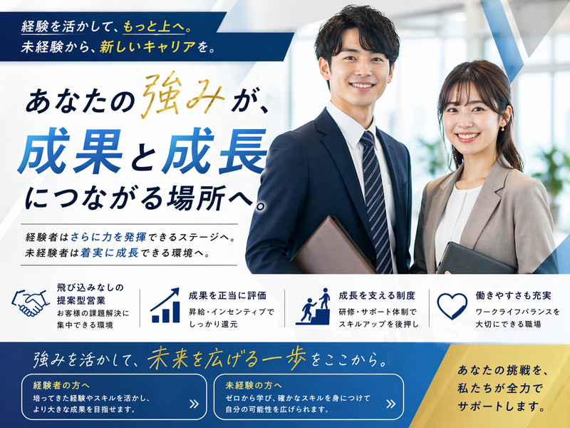 株式会社WILFATHの求人・転職情報