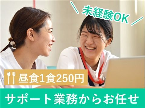 医療法人社団苑田会 愛里病院のアルバイト・バイト求人情報-03