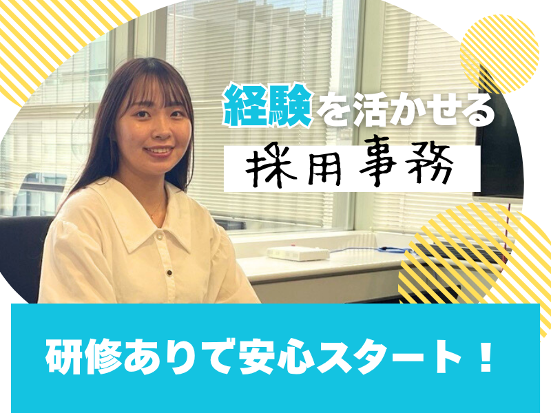 株式会社ジャパン・リリーフの求人・転職情報