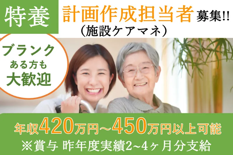 社会福祉法人相志会(グループホームこころくばり)のアルバイト・バイト求人情報