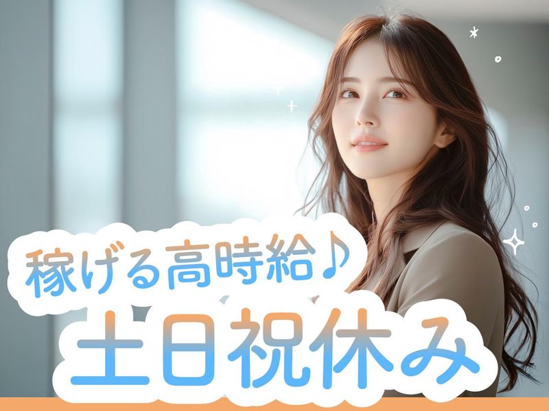 トランスコスモス株式会社のアルバイト・バイト求人情報-18