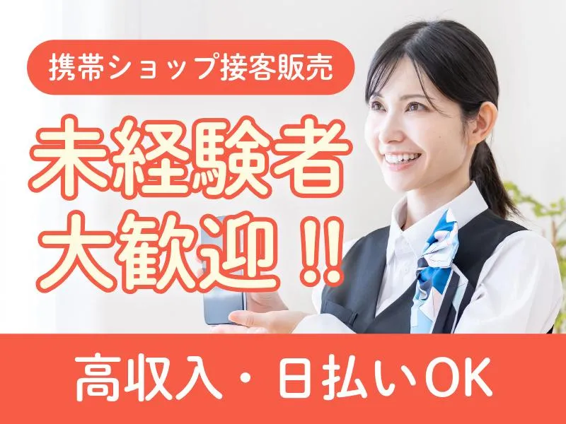株式会社Wonder life　古淵駅周辺店舗のアルバイト・バイト求人情報-02