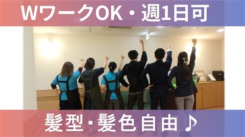 ソルケア神戸名谷のアルバイト・バイト求人情報-01