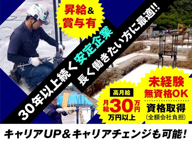 株式会社アーク・ナカムラの求人・転職情報