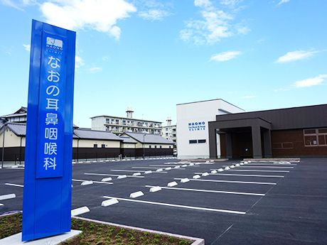 なおの耳鼻咽喉科の求人・転職情報