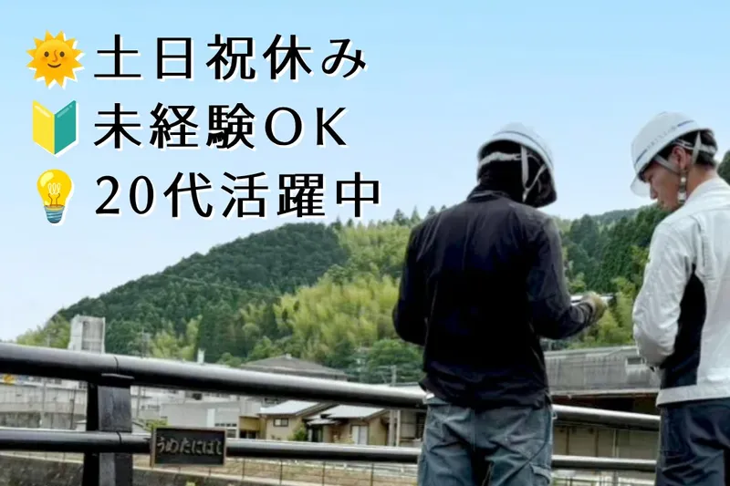 日本エスエム株式会社のアルバイト・バイト求人情報-03