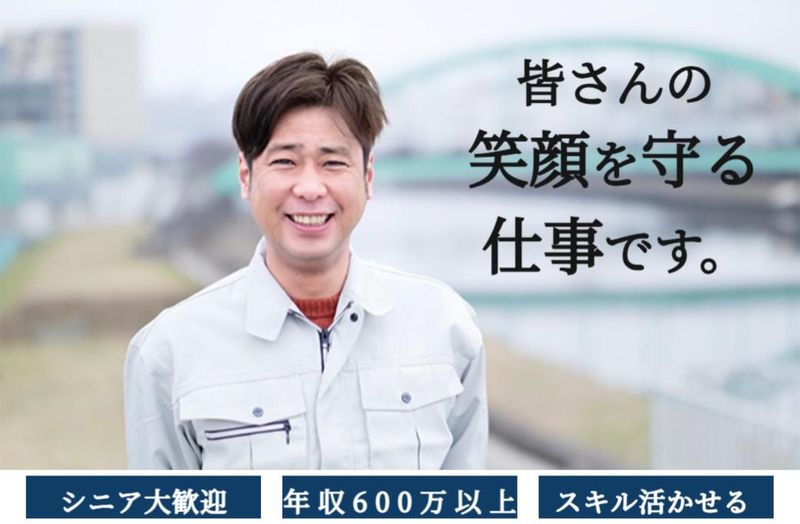 清水口建設株式会社の求人・転職情報