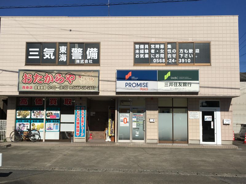 三気東海警備株式会社のアルバイト・バイト求人情報-02