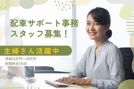 株式会社LNJ神戸の求人・転職情報