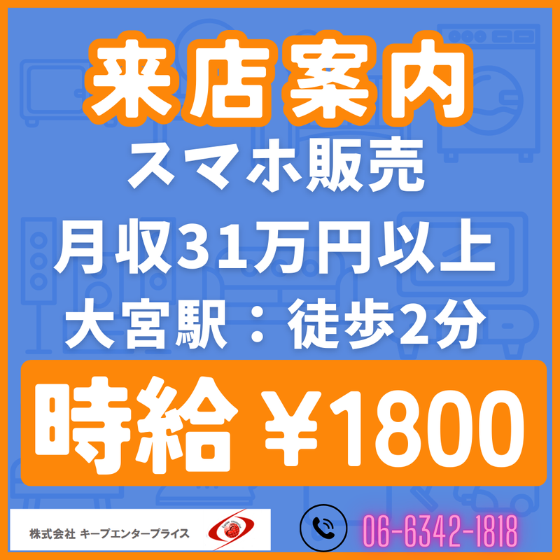 株式会社キープエンタープライスの派遣求人情報