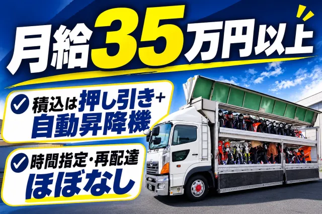 有限会社I-Line(アイライン)のアルバイト・バイト求人情報
