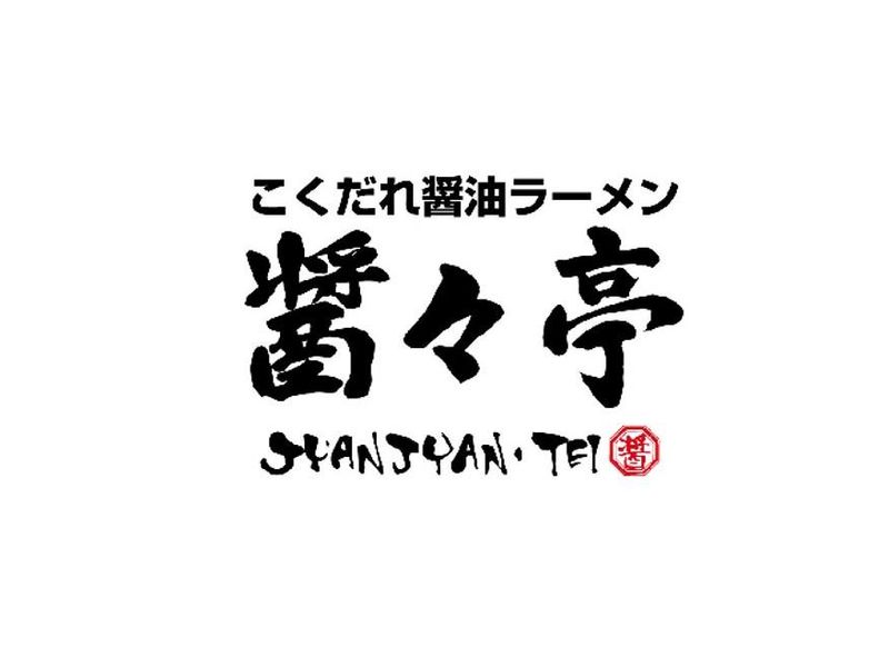 醤々亭　国分通店のアルバイト・バイト求人情報-02