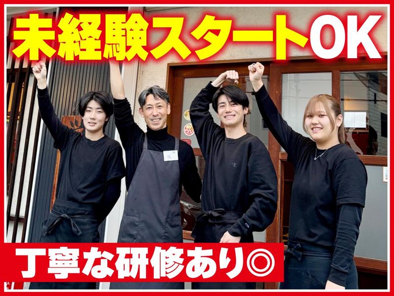 唐々鍋の店　三左衛門店のアルバイト・バイト求人情報-02