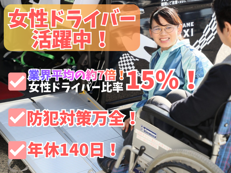 株式会社あんしんネット21の求人・転職情報
