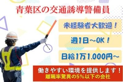 株式会社オルト田奈駅エリアのアルバイト・バイト求人情報-48