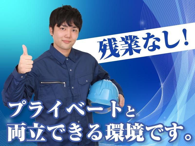 株式会社愛北産業の求人情報
