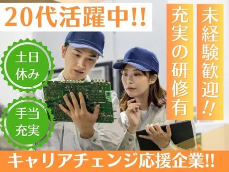 株式会社GREENRIBBONSTAFFINGの求人・転職情報