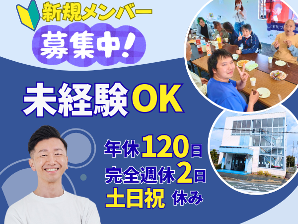 グローブ株式会社の求人・転職情報