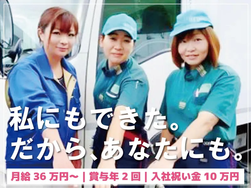 株式会社アーバン・ロジスティクス-0007の求人・転職情報