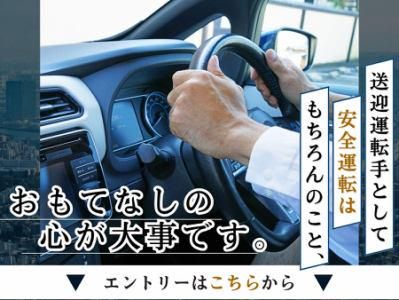 株式会社セノン大阪支社京都営業所の求人・転職情報