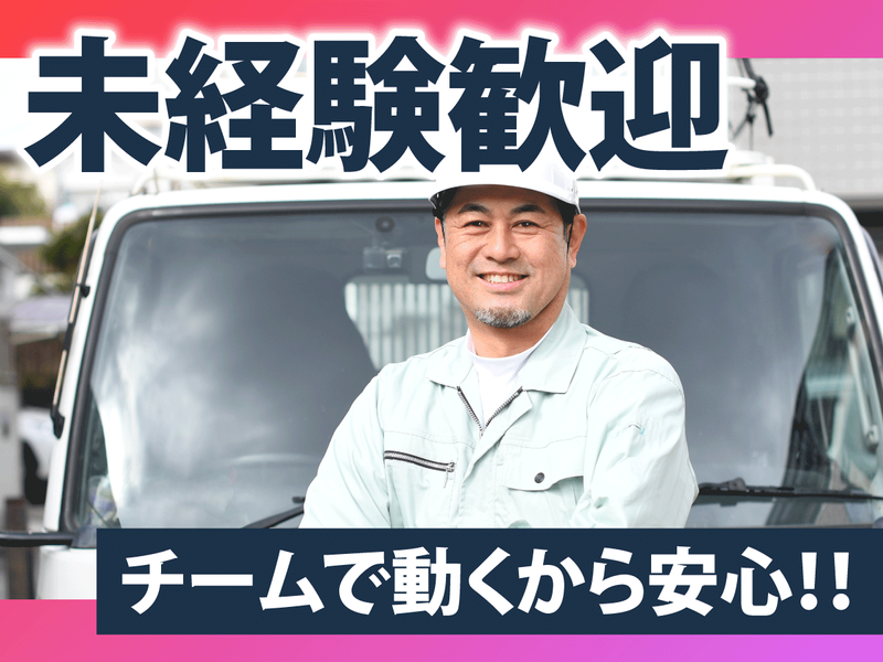 株式会社かまやの求人・転職情報
