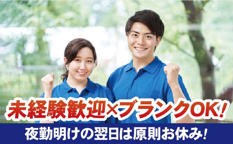 ながおか医療生活協同組合の求人・転職情報