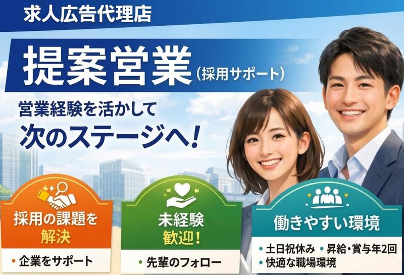 株式会社八広社の求人・転職情報