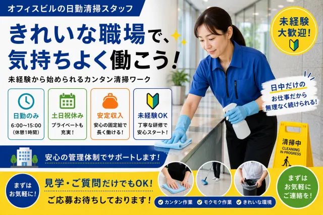 興産管理サービス株式会社の求人・転職情報