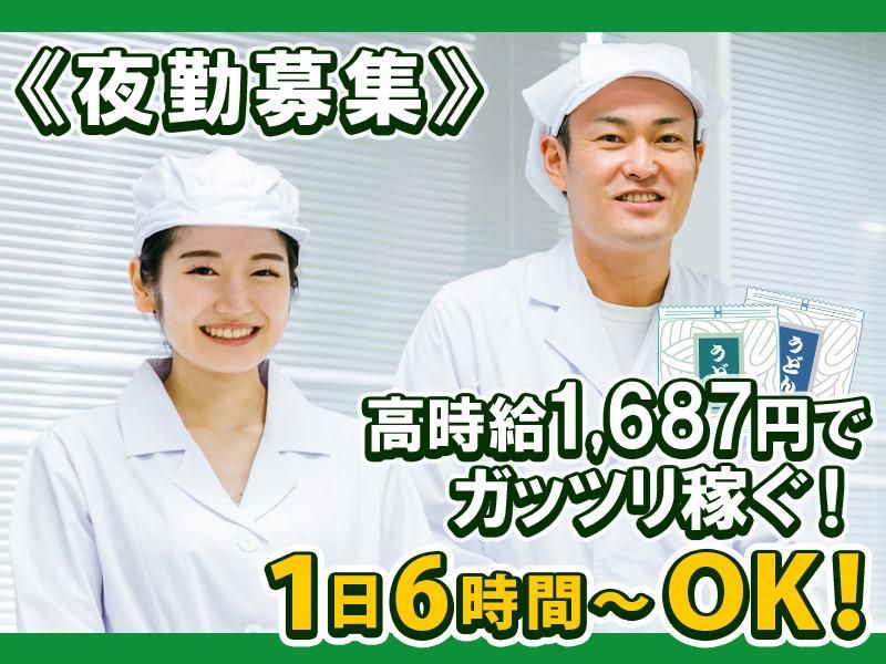 株式会社アシストの求人・転職情報