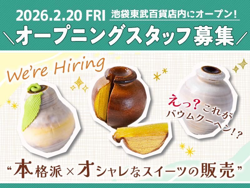 ヴィヨン　東武池袋店のアルバイト・バイト求人情報-09