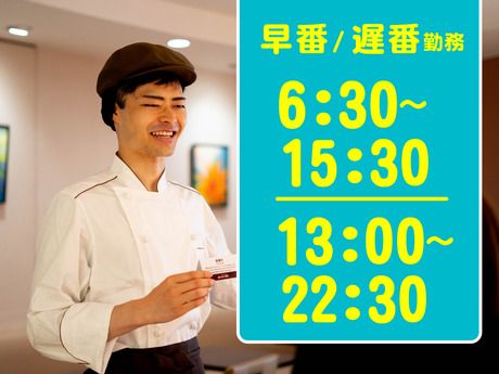 (株)センダン　ザ　ロイヤルパークホテル　広島リバーサイド 【257】中途採用窓口のアルバイト・バイト求人情報-02