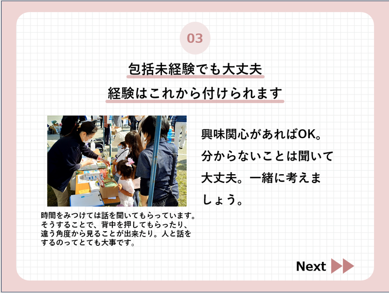 見沼区東部圏域地域包括支援センター　敬寿園七里ホームのアルバイト・バイト求人情報-04