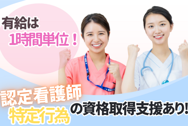 医療法人三省会　堀江病院の派遣求人情報