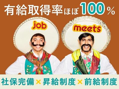 アルティウスリンク株式会社/1250705540のアルバイト・バイト求人情報-03