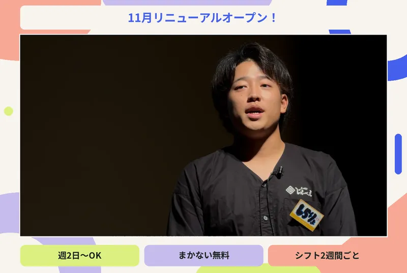 恵比寿　魚竹のアルバイト・バイト求人情報