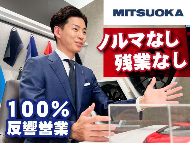 株式会社光岡自動車-0004の求人・転職情報