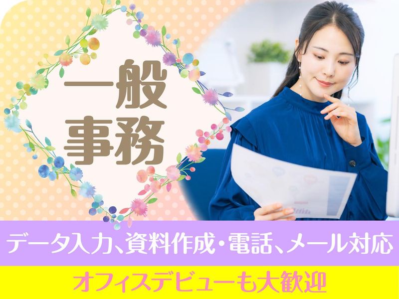 株式会社マーキュリー 東京支店のアルバイト・バイト求人情報-01