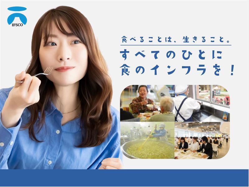 一冨士フードサービス株式会社