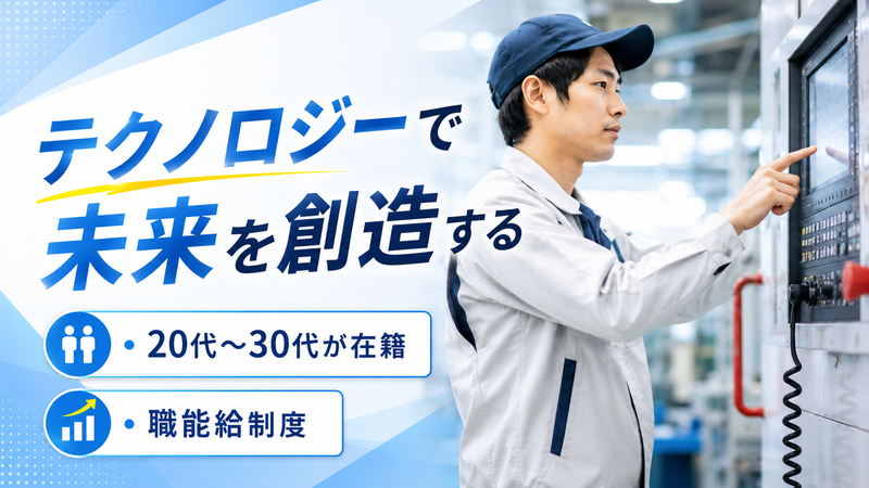赤石工業株式会社の求人・転職情報
