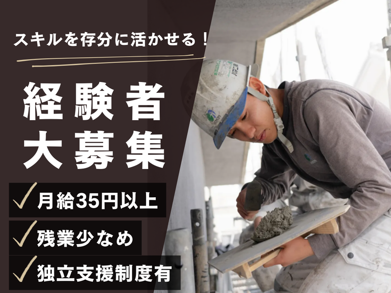 ハマニ株式会社の求人・転職情報