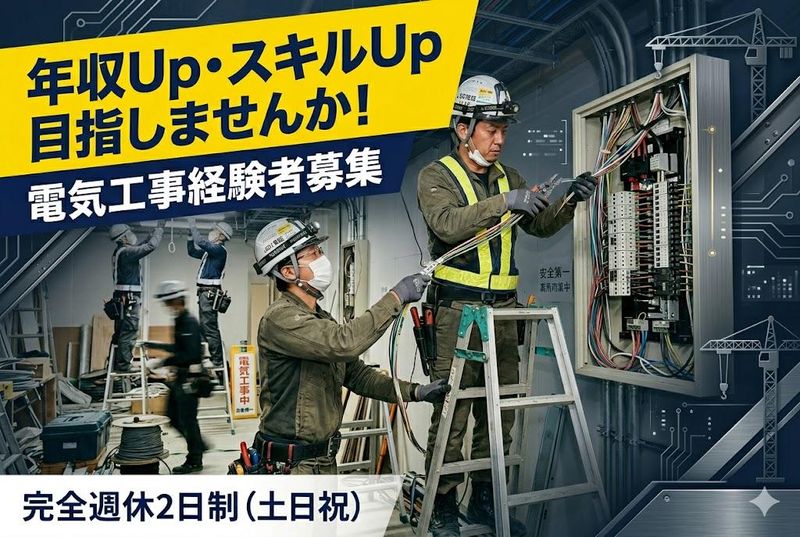 有限会社カツデンの求人・転職情報