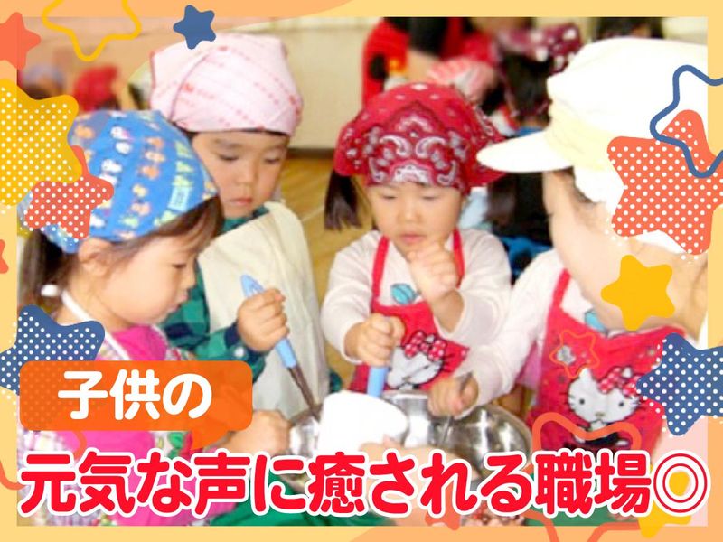 ウオクニ株式会社の求人・転職情報