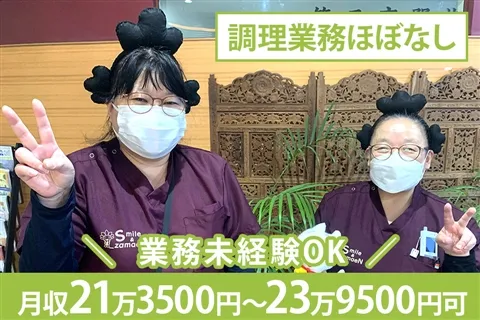 特別養護老人ホーム 第二座間苑のアルバイト・バイト求人情報-02