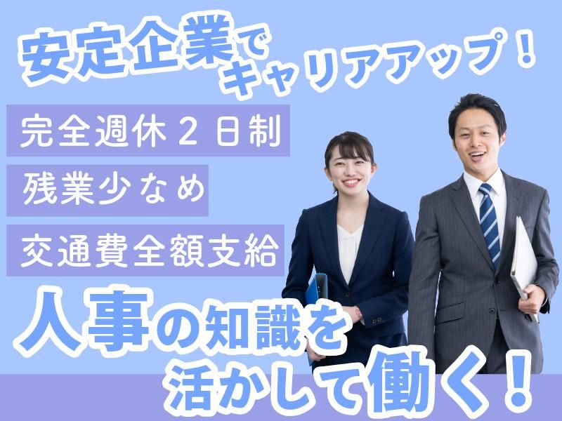 株式会社やま幸の求人・転職情報
