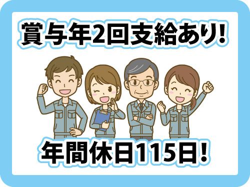 株式会社北上エレメックの求人・転職情報