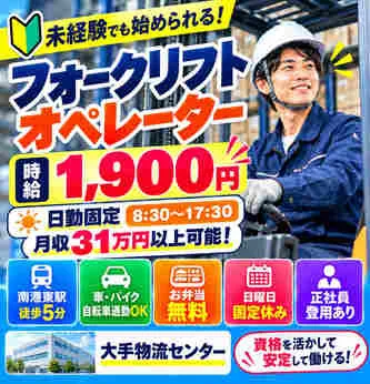ショウヨウ株式会社のアルバイト・バイト求人情報