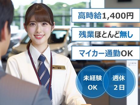 株式会社阪急トラベルサポートの派遣求人情報